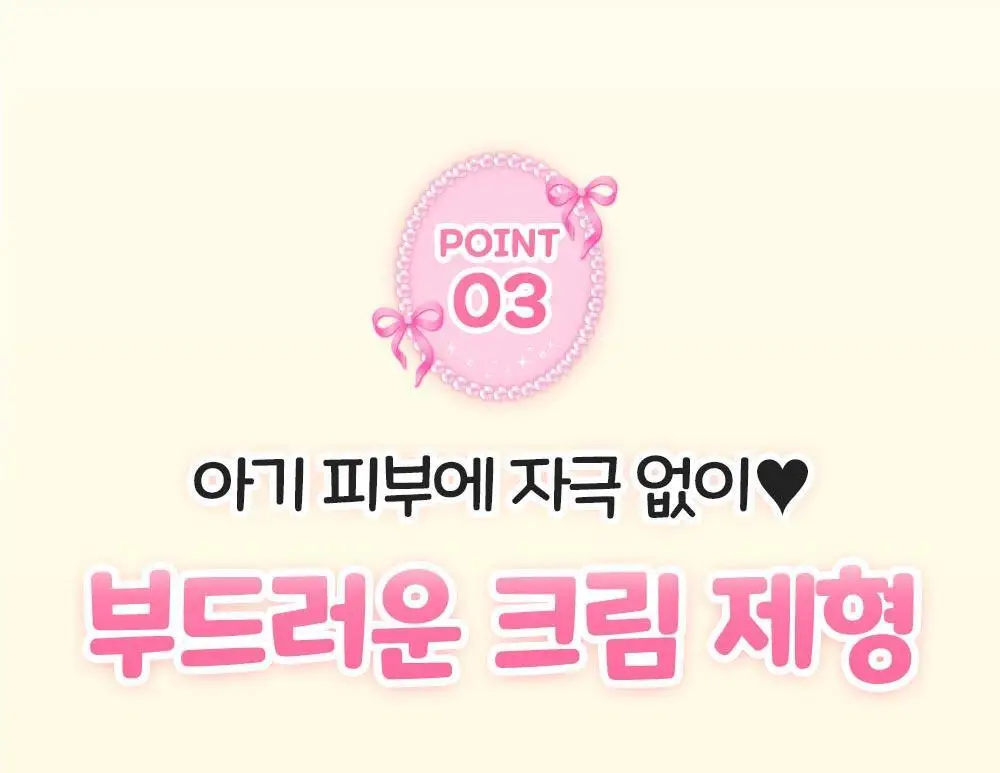 [티니핑 콜라보] 아토팜 징크 마일드 업 선크림 65g 상세페이지 36